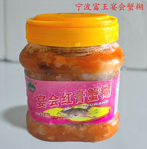 宁波富王红膏蟹糊750g象山特产即食蟹酱蟹浆醉蟹梭子蟹酱海鲜蟹膏