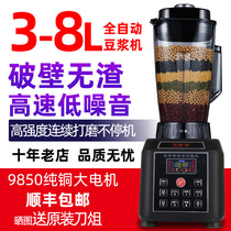 黑马全自动商用豆浆机5升6L8大容量五谷杂粮现磨破壁料理机多功能