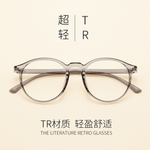 复古圆TR90眼镜框女网红款素颜眼镜架有度数近视眼镜男文艺韩版潮