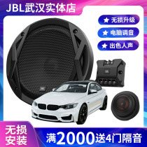 JBL汽车音响改装套装无损安装6.5寸车载喇叭超低音炮DSP功放武汉