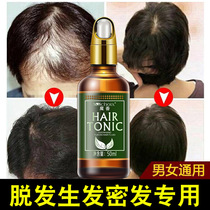 正品魔香快速长头发增长液防脱发生发增发密发变长发剂掉发育发生