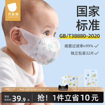 贝肽斯儿童口罩3d立体宝宝1一3到6一12岁婴幼儿专用防护口耳罩
