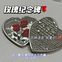 小红书同款心形玫瑰纪念币情人节七夕送女友礼物生日表白许愿币