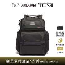 TUMI/途明Alpha 3系列经典弹道尼龙男士商务电脑双肩背包