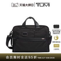 TUMI/途明 Alpha 3系列商务通勤男士斜挎包双肩包单肩电脑公文包