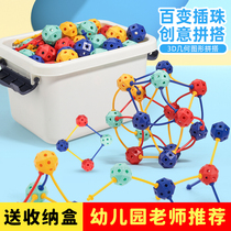 儿童3D百变插珠立体几何拼插手工玩具小男女孩3到6岁积木益智宝宝