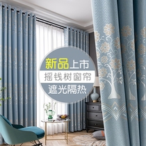 2021年新款窗帘北欧简约现代客厅卧室轻奢蓝色提花遮光窗帘布定制
