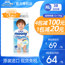 moony原装进口尤妮佳拉拉裤XL38非纸尿裤超薄婴儿尿不湿男女通用
