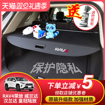丰田RAV4荣放后备箱遮物帘威兰达 汉兰达后尾箱隔板内饰改装配件