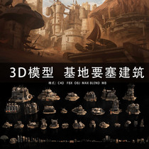 G457-C4D/MAYA/3DMAX三维模型 前哨基地堡垒要塞建筑 3D模型素材