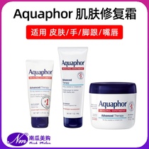美国代购 Aquaphor优色林成人肌肤修复霜愈合软膏皮肤保护剂