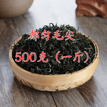 2023年新茶贵州都匀毛尖高山袋装500g明前一斤手工嫩芽茶叶绿茶