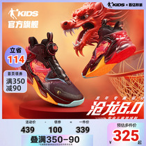 沧龙6商场同款中国乔丹儿童篮球鞋旋钮扣2024新年红色男童运动鞋