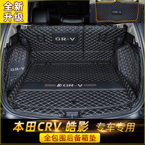 本田CRV皓影后备箱垫全包围专用2020 21款皓影CR-V汽车尾箱垫改装