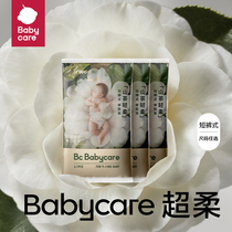 【天猫U先】babycare花苞裤山茶轻柔拉拉裤尿裤宝宝婴儿L/XL码3片