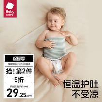 babycare婴儿护肚围新生儿护脐带护肚腹围兜宝宝护肚子儿童肚围
