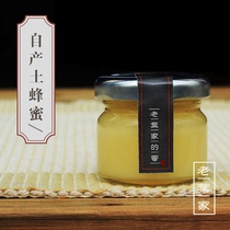 [老叶家]枇杷蜜 纯正天然农家自产自销野生琵琶土蜂蜜冬蜜试用30g