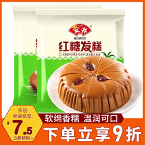 安井红糖发糕400g*3传统宴会小米红枣糕糯米红糖糕半成品早餐面食