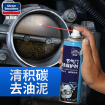 固特威节气门清洗剂专用免拆洗汽车电子进气道强力化油器去污积碳