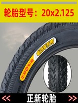 20寸电动自行车轮胎20X2.125外胎内胎老式载重王电动车配件57-406
