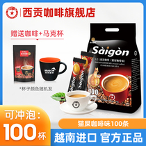 越南进口猫屎咖啡味100条三合一速溶咖啡饮品西贡官方旗舰店