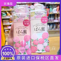 日本资生堂rosarium玫瑰园玫瑰花香洗发水香味持久留香沐浴露套装