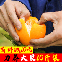 正宗重庆奉节脐橙橙子新鲜10斤大果包邮当季20斤水果整箱手剥甜橙