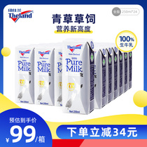 新西兰原装进口纽仕兰4.0蛋白质高钙早餐学生全脂牛奶250ml*24盒