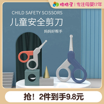 婴儿指甲剪新生专用幼儿童宝宝护理工具防夹肉安全剪刀