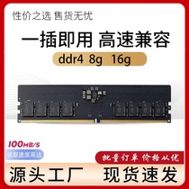 全新 DDR4 2400 2666 3200 8G 16G 台式机 电脑 内存条 4代笔记本