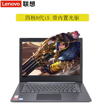 Lenovo/联想 v 330八代i5带光驱可装Win7的工业笔记本电脑E52-80