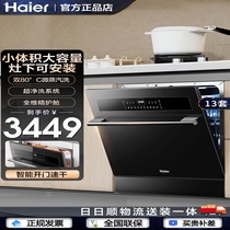 Haier/海尔 EBW12327YSU1大容量12套灶下嵌入式洗碗机Z10洗消一体