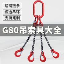 g80锰钢起重链条吊索具铁链双腿四腿5吨调节组合行车吊装挂钩工具