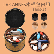 用于LV Cannes圆筒包内胆包内衬 发财水桶分隔整理饭桶收纳包中包