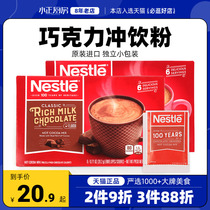 美国进口Nestle雀巢可可粉棉花糖特浓牛奶巧克力冲饮粉早餐冲饮粉