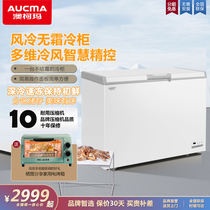 澳柯玛BC/BD-372WD家用风冷无霜冷柜商用低温变温冷冻柜冰柜冰箱