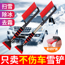 除雪铲神器汽车用铲雪扫雪车刷刮雪除霜清雪冬季车窗玻璃工具除冰