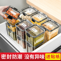 食品级五谷杂粮密封罐冰箱收纳盒储物面条的盒子厨房香料保鲜