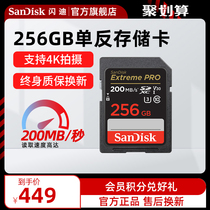 sandisk闪迪旗舰店正品256g卡sd卡单反高速相机内存卡摄像存储卡
