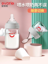 爱得利新生婴儿玻璃奶瓶喂水喝奶套装防胀气初生宝宝03到6个月