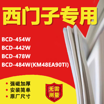 西门子冰箱密封条BCD-484W(KM48EA90TI) BCD454W BCD442W BCD478W