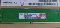 SK 海力士 8G 1RX8 PC5 5600 DDR4 台式机内存 HMCG66AGBUA254N
