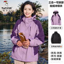 紫色中年妈妈羽绒外套三合一冲锋衣女冬季保暖防风防雨白鸭绒内胆