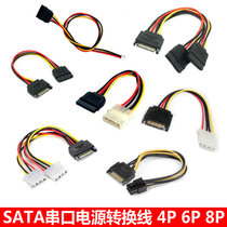 SATA电源线 一分二IDE串口监控电脑小主板4P连接硬盘转接8P显卡6P