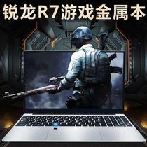 【严选】 AMD锐龙R7笔记本电脑15.6寸轻薄办公游戏本手提电脑