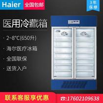 海尔HYC-650医用冰箱疫苗冷藏箱2-8℃冰箱实验室双门药品冷藏柜