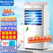 格力空调扇家用冷风扇办公客厅卧室节能冷风机移动单冷加湿冷气扇