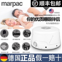 德国Marpac白噪音睡眠仪催眠安神成人改善失眠婴儿宝宝家用助眠器