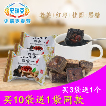 买10送1袋台湾史瑞克黑糖姜茶红枣桂圆茶姜茶红糖姜母茶四合一