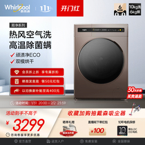 惠而浦洗烘一体机10公斤家用大容量全自动滚筒洗衣机EWDC406020RG